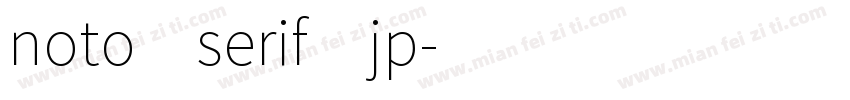 noto serif jp字体转换